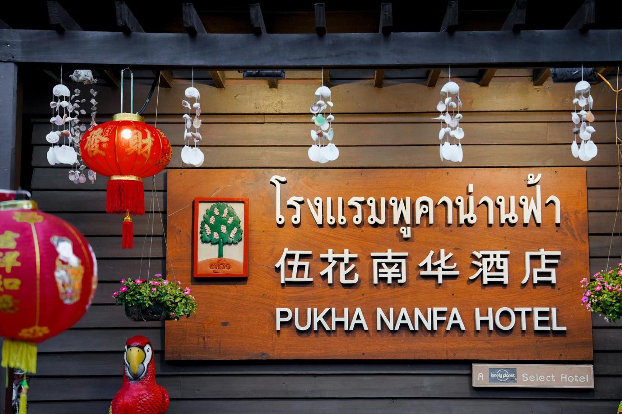 Pukha Nanfa Hotel Exteriör bild